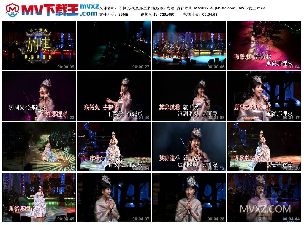 方伊琪-风从那里来(现场版)_粤语_流行歌曲_MA202254